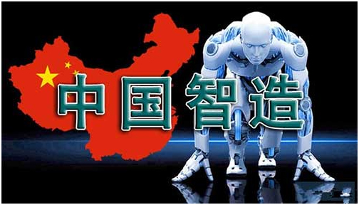 中國製造到中國智造三步走