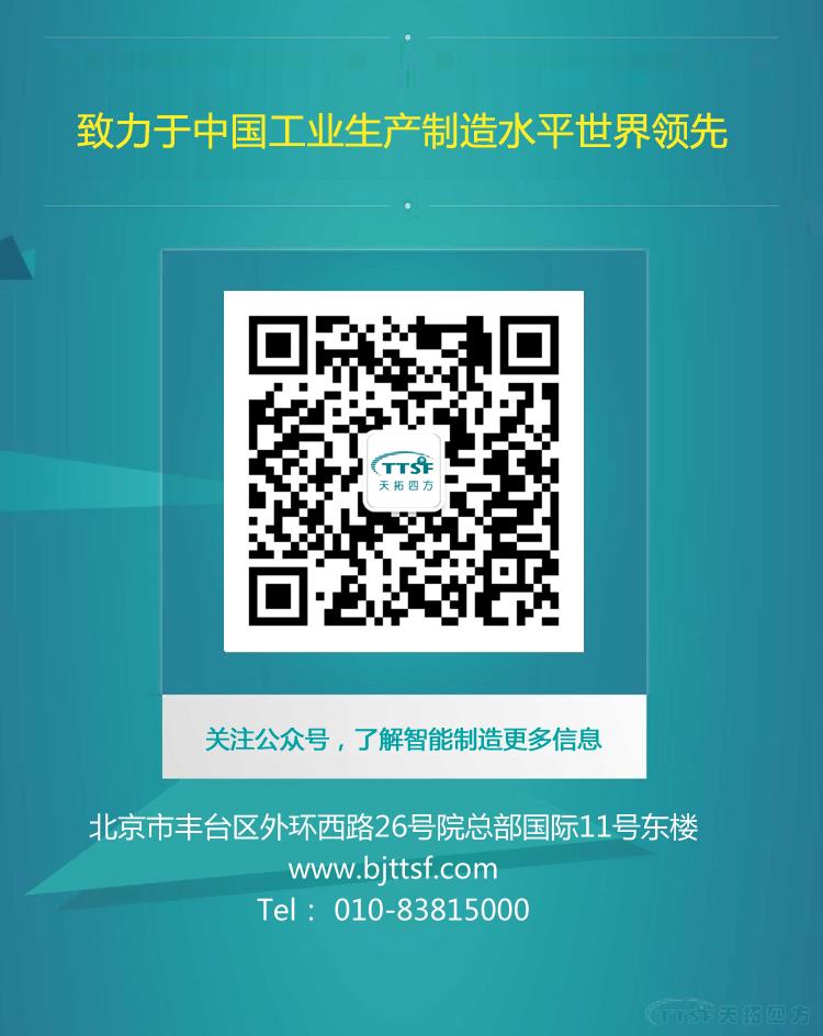 天拓四方攜手西門子共同打造《SIEMENS&TTSF智能製造之路》全國係列研討會(hui) 即將開啟 天拓四方攜手西門子共同打造《SIEMENS&TTSF智能製造之路》全國係列研討會(hui) 即將開啟