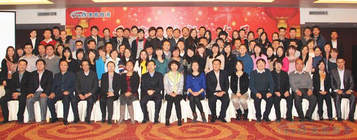 天拓四方公司2013年年會(hui) 隆重舉(ju) 行