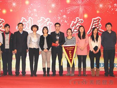 天拓四方公司2013年年會(hui) 隆重舉(ju) 行 天拓四方公司2013年年會(hui) 隆重舉(ju) 行
