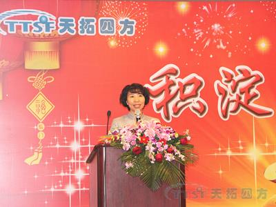 天拓四方公司2013年年會(hui) 隆重舉(ju) 行