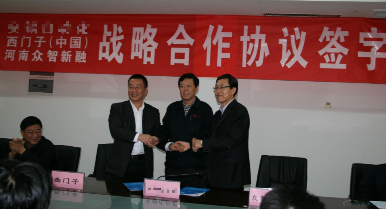 眾(zhong) 智新融攜手西門子與(yu) 安陽工業(ye) 領軍(jun) 企業(ye) ,推動安陽工業(ye) 市場需求持續提升 眾(zhong) 智新融攜手西門子與(yu) 安陽工業(ye) 領軍(jun) 企業(ye) ,推動安陽工業(ye) 市場需求持續提升