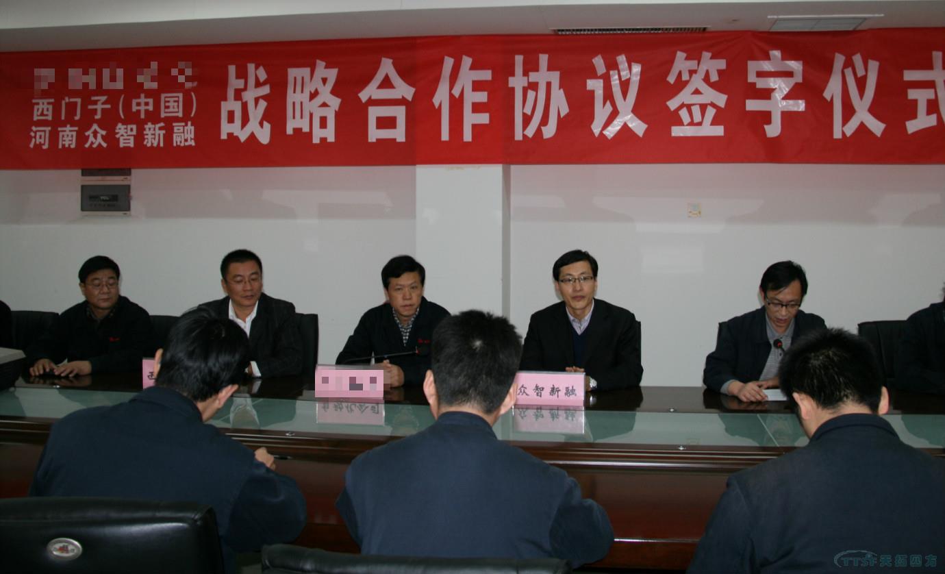 眾(zhong) 智新融攜手西門子與(yu) 安陽工業(ye) 領軍(jun) 企業(ye) ,推動安陽工業(ye) 市場需求持續提升 眾(zhong) 智新融攜手西門子與(yu) 安陽工業(ye) 領軍(jun) 企業(ye) ,推動安陽工業(ye) 市場需求持續提升