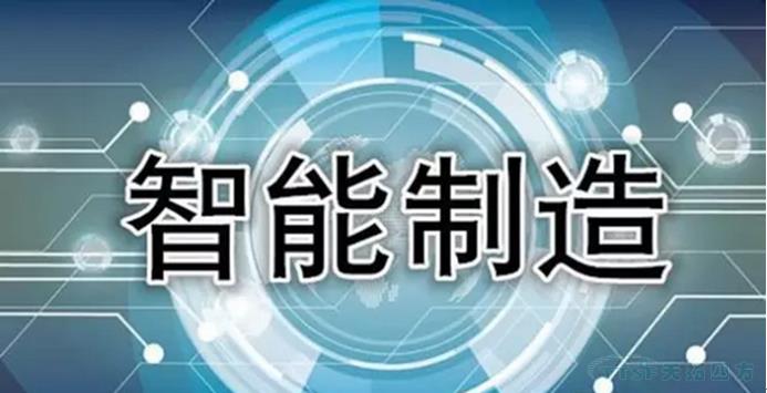 2017智能製造10項應用價(jia) 值是什麽(me) ? 2017智能製造10項應用價(jia) 值是什麽(me) ?