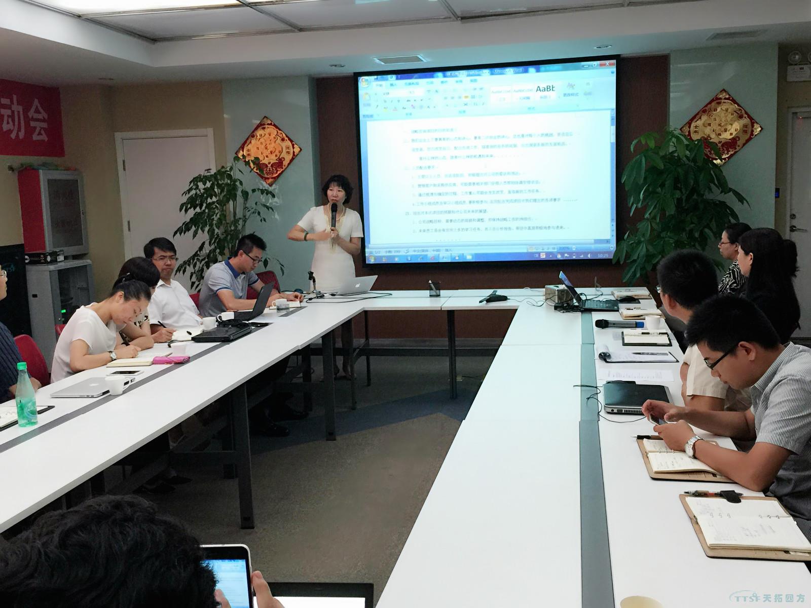 起航2015——天拓四方管理谘詢項目啟動大會(hui) 成功召開！