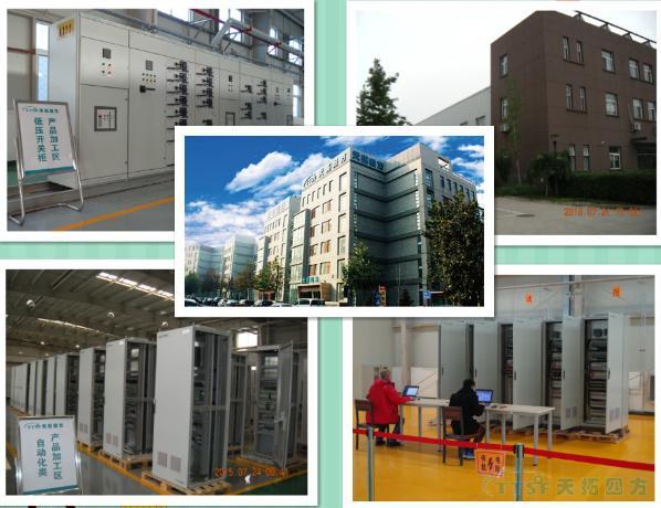 天拓四方電氣成套業(ye) 績新突破---SIVACON 8PT項目順利驗收 天拓四方電氣成套業(ye) 績新突破---SIVACON 8PT項目順利驗收