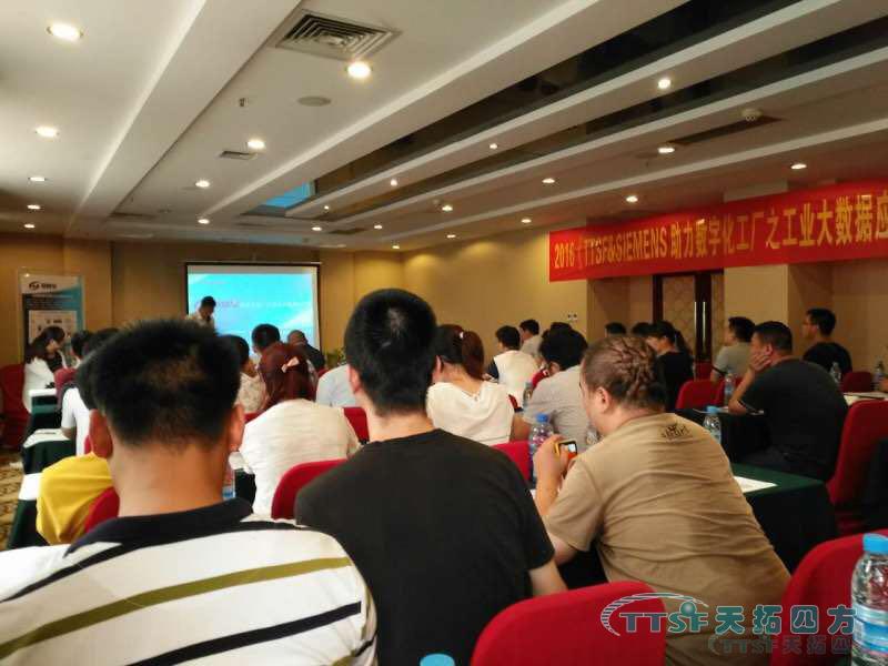 天拓四方工業(ye) 大數據應用係列研討會(hui) 鄭州站成功舉(ju) 辦 天拓四方工業(ye) 大數據應用係列研討會(hui) 鄭州站成功舉(ju) 辦