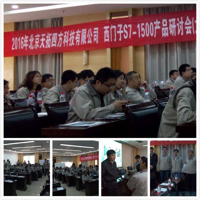 天拓四方助力重工業(ye) 自動化研討會(hui) 圓滿落幕 天拓四方助力重工業(ye) 自動化研討會(hui) 圓滿落幕