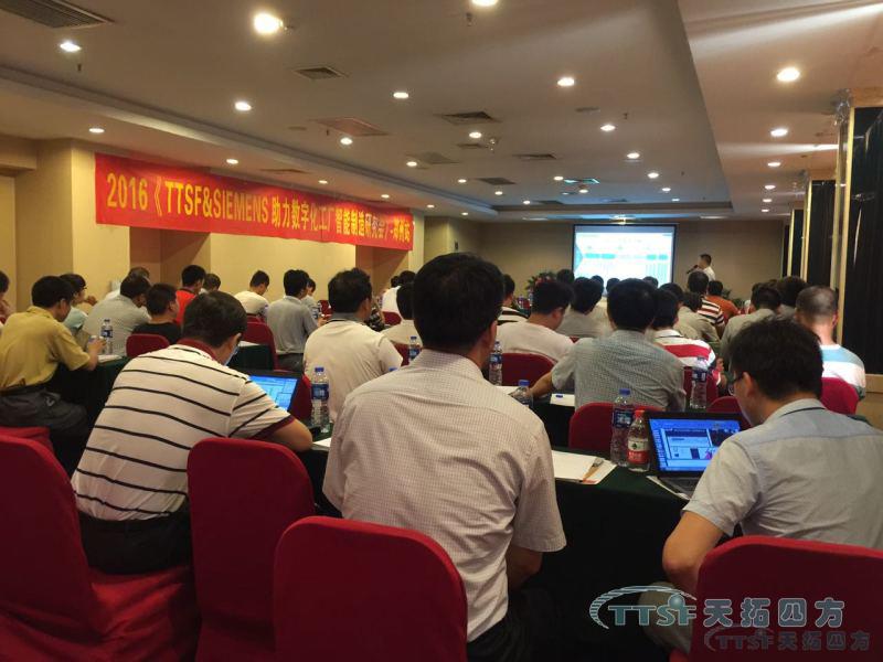 天拓四方助力數字化工廠研討會(hui) 走進鄭州並圓滿結束 天拓四方助力數字化工廠研討會(hui) 走進鄭州並圓滿結束