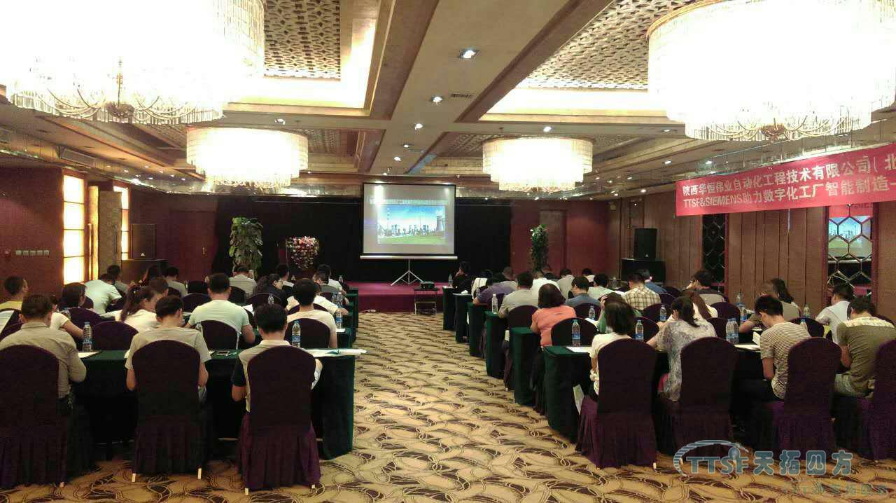 天拓四方團隊走進銀川-成功召開智能製造係列研討會(hui) 天拓四方團隊走進銀川-成功召開智能製造係列研討會(hui)