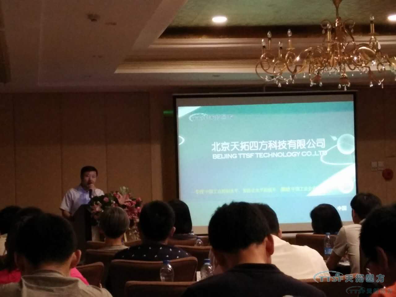 天津站-TTSF&SIEMENS 助力數字化工廠智能製造研討會(hui) 圓滿結束 天津站-TTSF&SIEMENS 助力數字化工廠智能製造研討會(hui) 圓滿結束