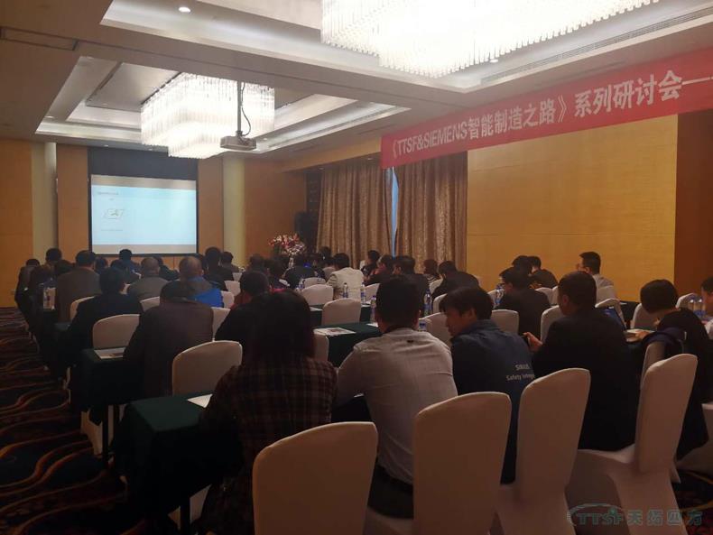 天拓四方《TTSF&SIEMENS智能製造之路》係列研討會(hui) ——唐山站圓滿成功 天拓四方《TTSF&SIEMENS智能製造之路》係列研討會(hui) ——唐山站圓滿成功
