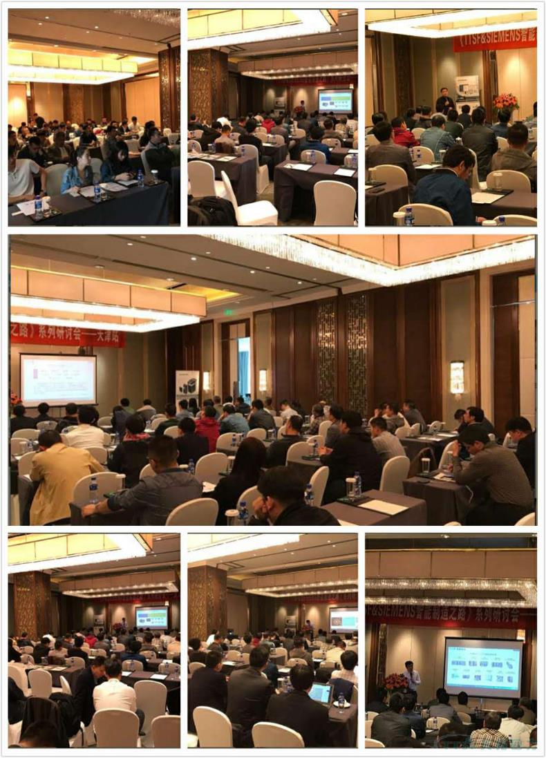 天拓四方《TTSF&SIEMENS智能製造之路》係列研討會(hui) 天拓四方《TTSF&SIEMENS智能製造之路》係列研討會(hui)