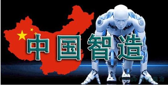 智能製造 智能製造