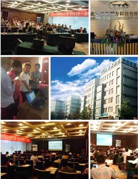 天拓四方《TTSF&SIEMENS智能製造之路》係列研討會(hui) —太原站圓滿成功 天拓四方《TTSF&SIEMENS智能製造之路》係列研討會(hui) —太原站圓滿成功