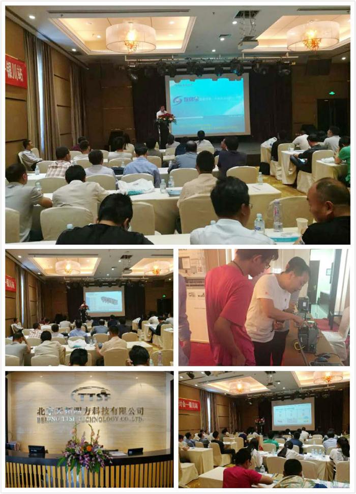 天拓四方《TTSF&SIEMENS智能製造之路》係列研討會(hui) ——銀川站圓滿成功 天拓四方《TTSF&SIEMENS智能製造之路》係列研討會(hui) ——銀川站圓滿成功