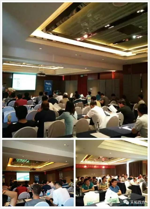 天拓四方《TTSF&SIEMENS智能製造之路》係列研討會(hui) ——沈陽站圓滿成功
