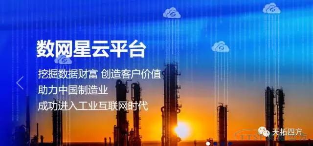 天拓四方《TTSF&SIEMENS智能製造之路》係列研討會(hui) ——沈陽站圓滿成功