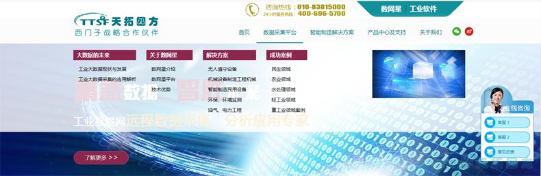 用全新的自己遇見你：天拓四方官網全麵升級啦！！