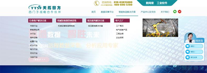 用全新的自己遇見你：天拓四方官網全麵升級啦！！
