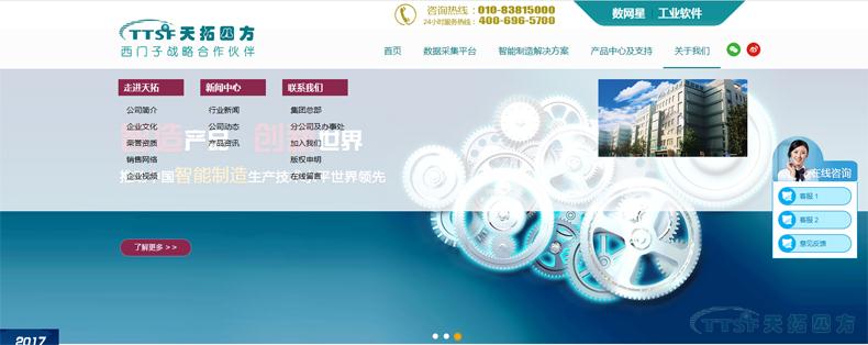 用全新的自己遇見你：天拓四方官網全麵升級啦！！