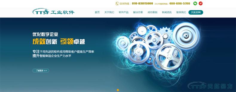 用全新的自己遇見你：天拓四方官網全麵升級啦！！