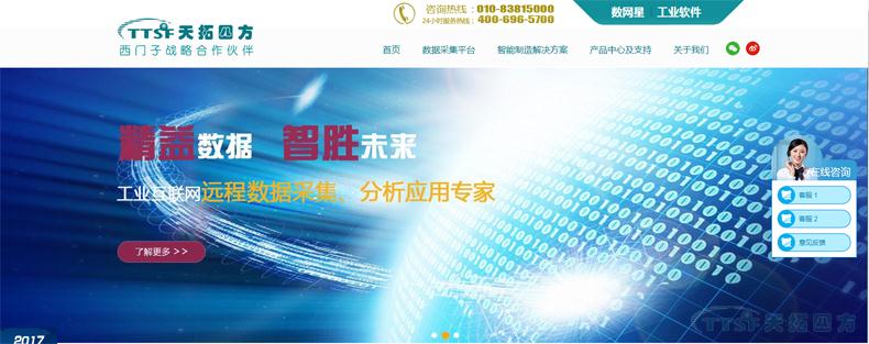用全新的自己遇見你：天拓四方官網全麵升級啦！！