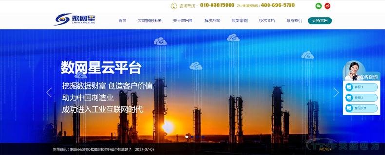 用全新的自己遇見你：天拓四方官網全麵升級啦！！