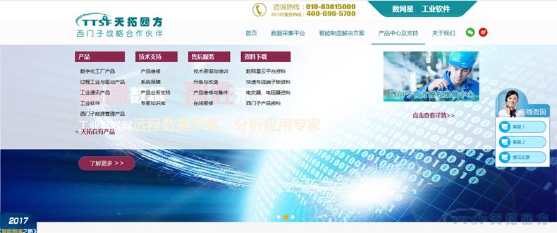 用全新的自己遇見你：天拓四方官網全麵升級啦！！