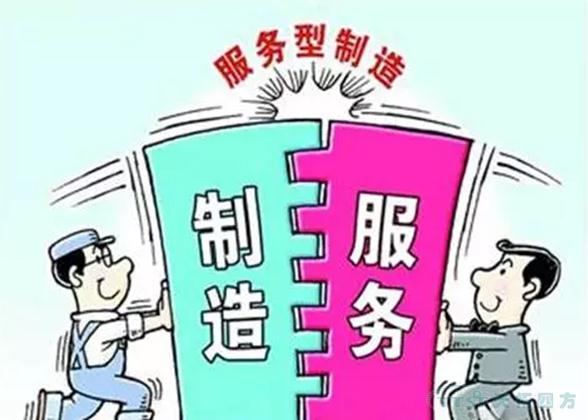 【政策解讀 】發展改革委:推動中國服務與(yu) 中國製造互促共進 【政策解讀 】發展改革委:推動中國服務與(yu) 中國製造互促共進