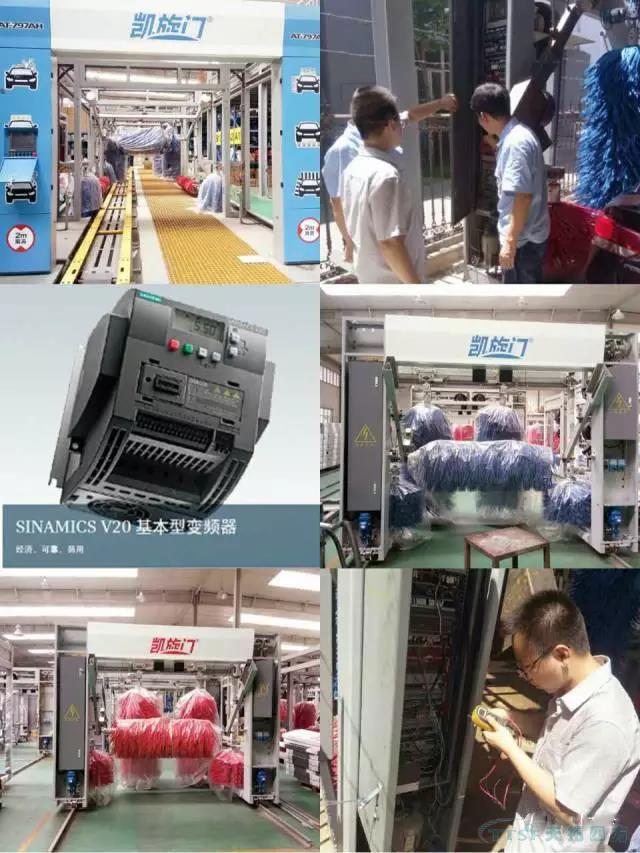 天拓分享：西門子V20變頻器在洗車行業的應用