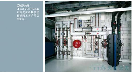 西門子區域供熱控製解決方案 西門子區域供熱控製解決方案