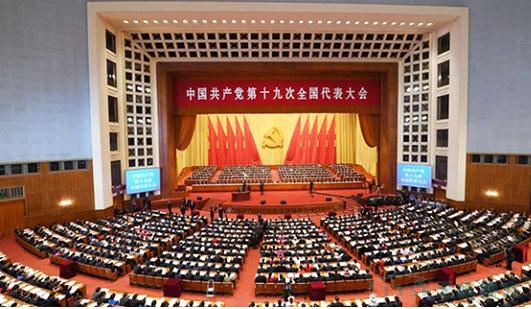 十九大要聞:加快建設製造強國,加快發展先進製造業(ye) 再次被強調 十九大要聞:加快建設製造強國,加快發展先進製造業(ye) 再次被強調