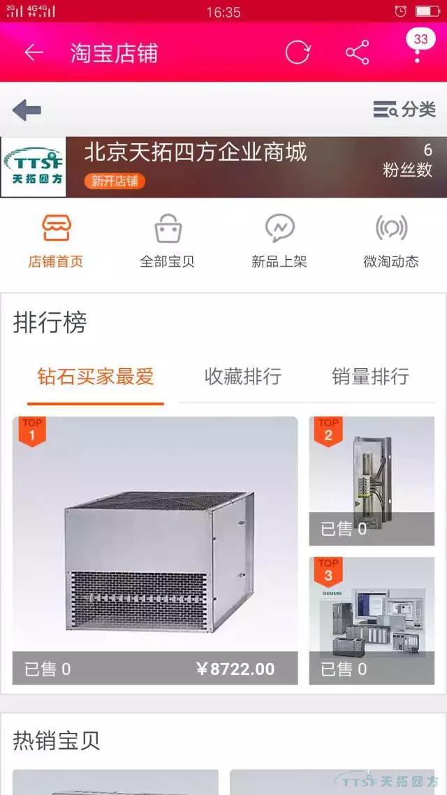 雙十一任性送 | 天拓四方企業店鋪好禮送不停！！