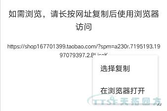 雙十一任性送 | 天拓四方企業店鋪好禮送不停！！