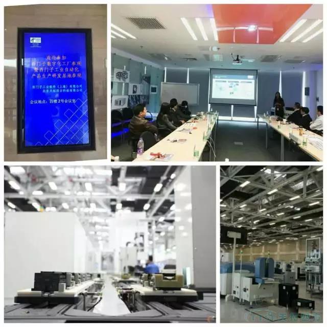 天拓四方智能製造領導陪同客戶參觀西門子工業自動化產品生產及研發基地