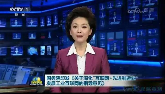 新聞資訊:工業互聯網躍升為“中國製造2025”的主攻方向之一 新聞資訊:工業互聯網躍升為“中國製造2025”的主攻方向之一