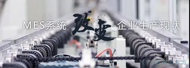 智能工廠布局必知:天拓四方MES係統解決(jue) 方案 智能工廠布局必知:天拓四方MES係統解決(jue) 方案