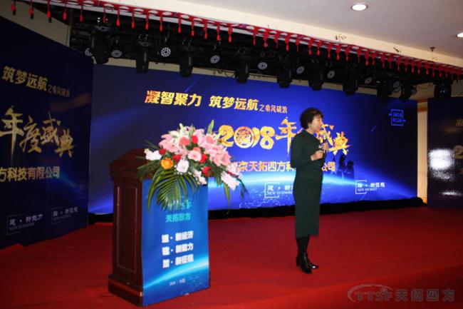 天拓四方2018年度盛典圓滿成功 ——“凝智聚力•築夢遠航”之乘風破浪 天拓四方2018年度盛典圓滿成功 ——“凝智聚力•築夢遠航”之乘風破浪