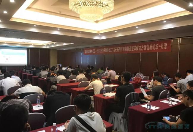 精彩呈現 | 天拓四方全國巡回創新論壇天津、石家莊站圓滿成功