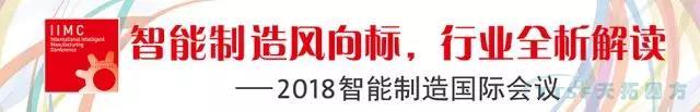 天拓解讀 | 2018中國(北京)國際工業(ye) 智能及動力傳(chuan) 動與(yu) 自動化展覽會(hui) 天拓解讀 | 2018中國(北京)國際工業(ye) 智能及動力傳(chuan) 動與(yu) 自動化展覽會(hui)
