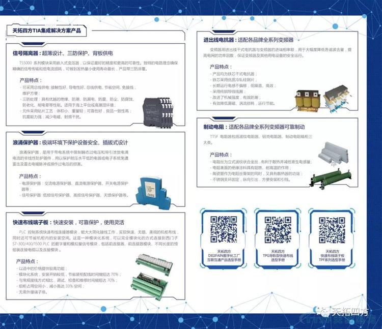 誠邀參加 | 天拓四方亮相第四屆長垣起重展C03展位 誠邀參加 | 天拓四方亮相第四屆長垣起重展C03展位