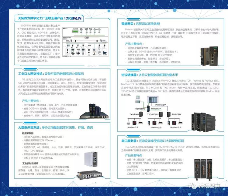 誠邀參加 | 天拓四方亮相第四屆長垣起重展C03展位 誠邀參加 | 天拓四方亮相第四屆長垣起重展C03展位
