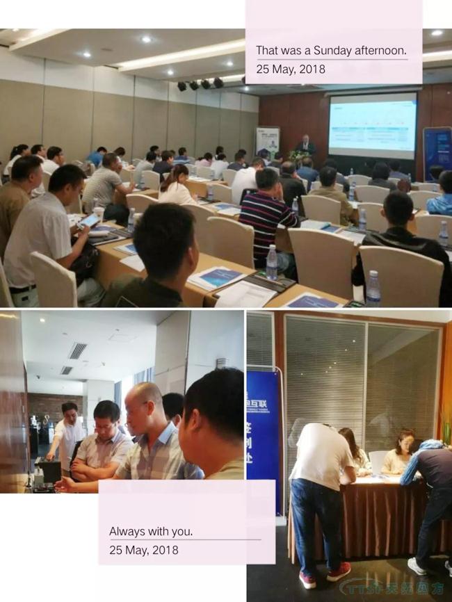天拓四方《智造賦能 擁抱互聯》全國創新論壇西安站成舉辦功