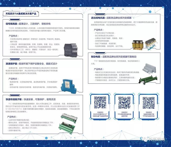共享智能，共贏未來 | 天拓四方亮相2018中國（寧夏）智能科技及應用博覽會