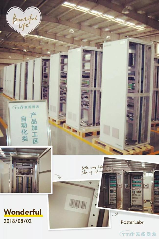 MES係統助力電氣工廠產(chan) 品質量追溯解決(jue) 方案 MES係統助力電氣工廠產(chan) 品質量追溯解決(jue) 方案