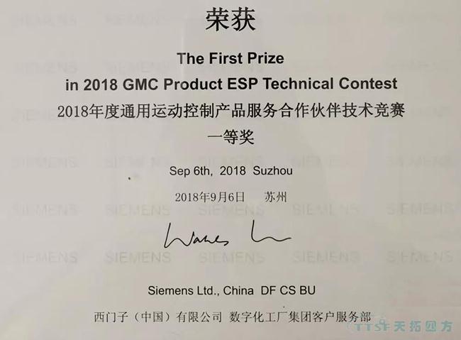 喜訊!天拓四方技術服務領域再獲新殊榮 喜訊!天拓四方技術服務領域再獲新殊榮