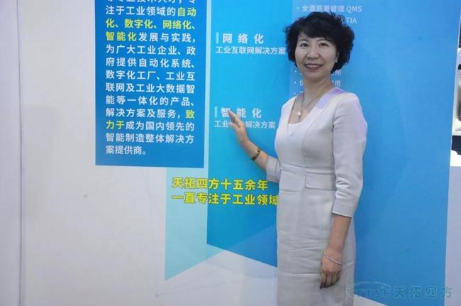 媒體專訪 |天拓四方總經理接受中自網專訪 媒體專訪 |天拓四方總經理接受中自網專訪
