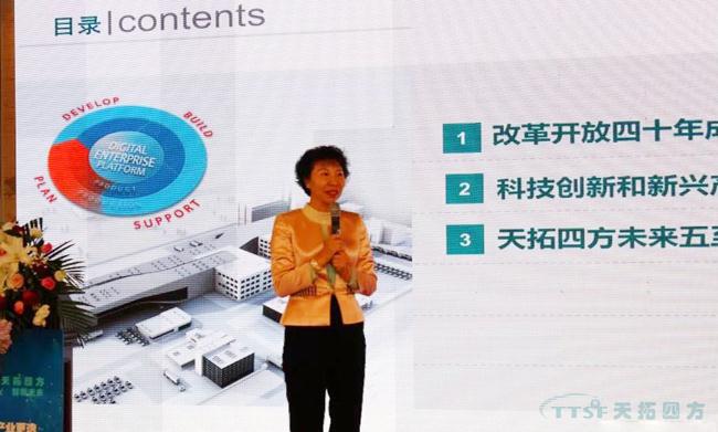 天拓四方2019年度盛典——“凝智聚力 築夢遠航”之雲行天下