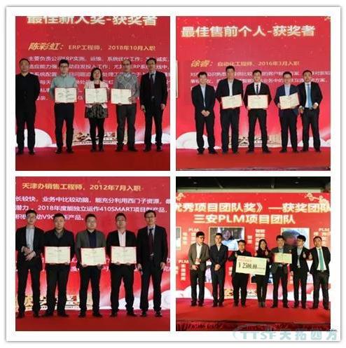 天拓四方2019年度盛典——“凝智聚力 築夢遠航”之雲行天下